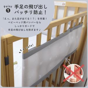 ベッドガード 2辺セット ベビーベッド用 ベッ...の詳細画像2