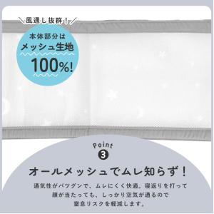 ベッドガード 2辺セット ベビーベッド用 ベッ...の詳細画像4