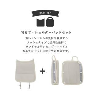 ランドセル用背あて ショルダーパッド 肩パッド...の詳細画像1