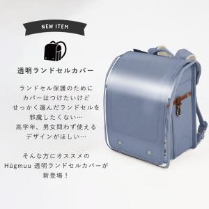ランドセルカバー 透明 女の子 男の子 おしゃ...の詳細画像1