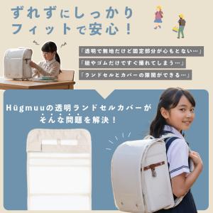 ランドセルカバー 透明 女の子 男の子 おしゃ...の詳細画像2