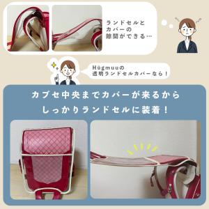 ランドセルカバー 透明 女の子 男の子 おしゃ...の詳細画像3