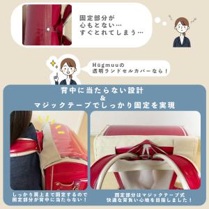 ランドセルカバー 透明 女の子 男の子 おしゃ...の詳細画像4