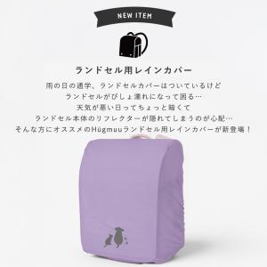 ランドセル レインカバー 防水 カバー 通学用...の詳細画像1