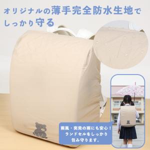 ランドセル レインカバー 防水 カバー 通学用...の詳細画像2