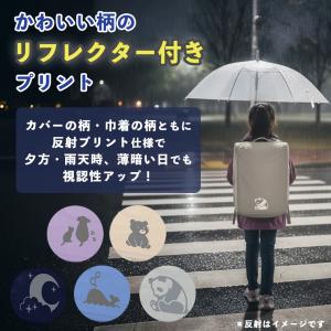 ランドセル レインカバー 防水 カバー 通学用...の詳細画像3