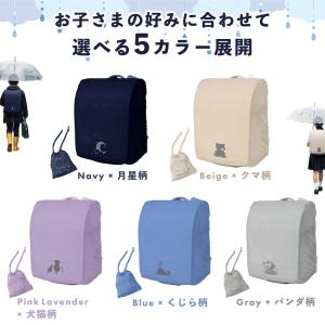 ランドセル レインカバー 防水 カバー 通学用...の詳細画像4