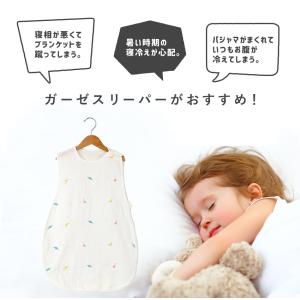スリーパー 2重ガーゼ チャックタイプ 0.1...の詳細画像3