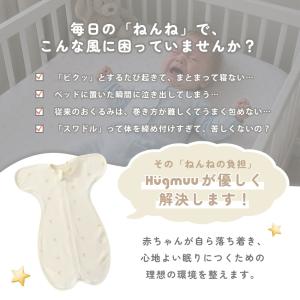 スワドル コットン おくるみ 部分メッシュ ス...の詳細画像1