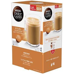 ネスカフェ　ドルチェグスト　リッチアロマ　セット ネスカフェドルチェグスト 専用カプセルカフェオレリッチアロマ 60P