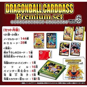 ドラゴンボールカードダス Premium set Vol.6 - 最安値・価格比較