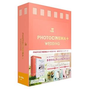 デジタルステージ PhotoCinema+ Wedding Mac (フォトシネマプラスウェディング) 書籍付きの商品画像