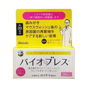 バイオブレス ストロベリー味 30粒入の商品画像