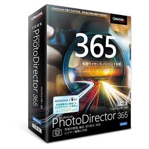 【最新版】 PhotoDirector 365 1年版 (2021年版)の商品画像