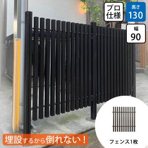 アルミフェンス 目隠し 縦格子 木目調 H1600ウォール格子ウッド基本