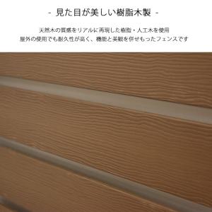 樹脂 フェンス 木目調 アルミ支柱セット 90...の詳細画像2
