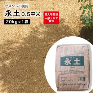 雑草の生えない土の商品一覧 通販 Yahoo ショッピング