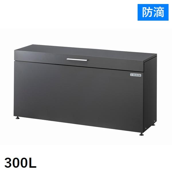 収納庫 300L クリーンストッカー CKH-B (CKH-1304) ゴミ収納庫 置き配 ※個人宅...