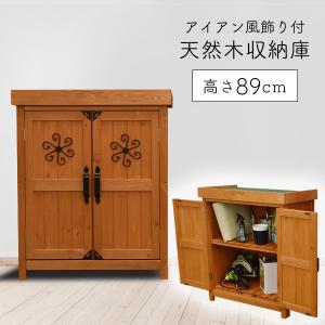 物置 小型収納庫 木製 ブラウン オーデンI 屋外 庭 ストッカー