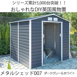 物置 サイクルポート 自転車置き場 屋外収納庫...の詳細画像2