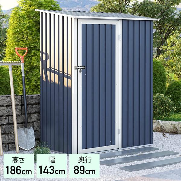 物置 屋外 大型 幅143cm 奥行89cm 高さ186cm メタルシェッド 008 おしゃれ 倉庫...