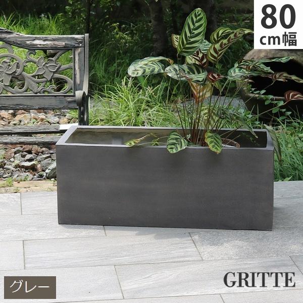 プランター FRP 石調 幅80cm 長角 グレー (E001-RE800GRY)  GRITTE ...