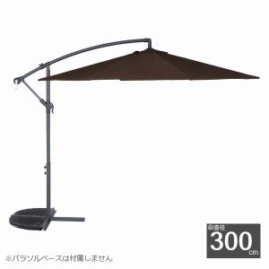 イケア（IKEA） SEGLARO/セグラロー ハンギングパラソル/角度調節可能