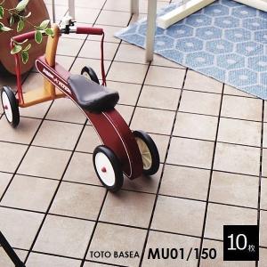 TOTO ベランダタイル バーセア MU01/150 ベイクベージュ [10枚セット] 300角 ジョイントタイル バルコニー 屋外用 AP15MU01UFJ｜1128