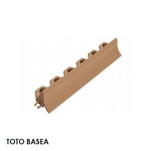 TOTO ベランダタイル バーセア 飛散防止部材 [平] ナッツブラウン