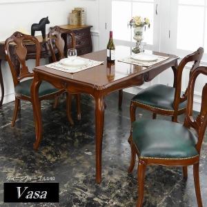 テーブル Vasa ヴァーサ ダイニングテーブル140 ブラウン (54637) クロシオ メーカー在庫限り ※北海道・沖縄・離島送料別途見積｜1128
