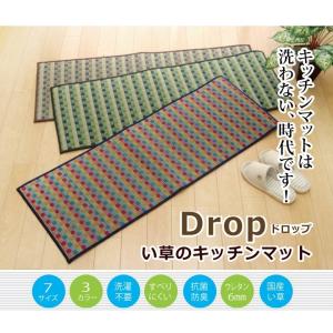キッチンマット い草 80×270cm Fドロ...の詳細画像1