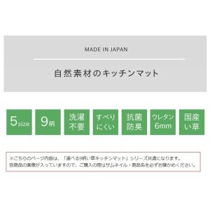 キッチンマット い草 Fおさかな 60×270...の詳細画像2