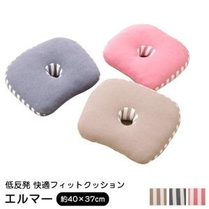 クッション 低反発 40×37cm エルマー 快適フィット マイクロファイバー 円座 椅子