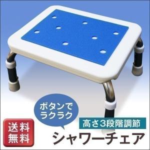 バスチェア シャワーチェア シャワースツール 高さ3段階調節  ブルー  バスチェア お風呂椅子 腰かけ 腰掛