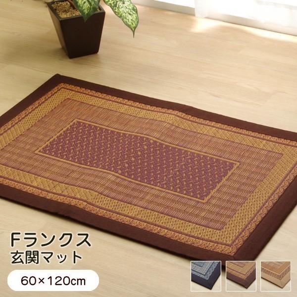 玄関マット い草 Fランクス 60×120cm 国産 日本製