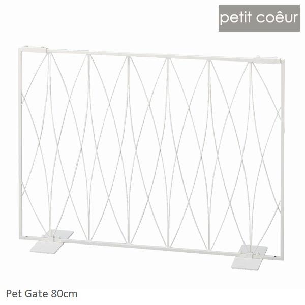 ペットゲート 幅80cm Pet gate80（オーバル）ミルク (S23-0645) プチ・クール...