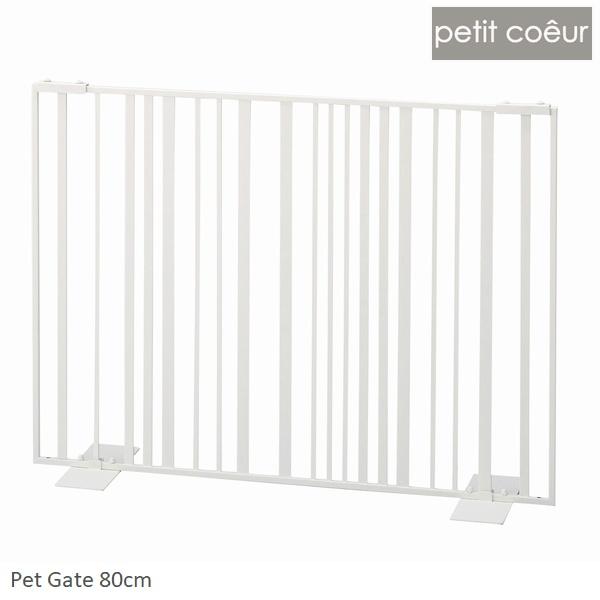 ペットゲート 幅80cm Pet gate80（ストライプ）ミルク (S23-0647) プチ・クー...