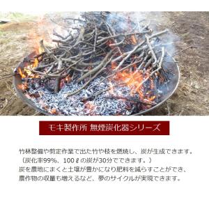 無煙炭化器 火消し蓋セット (M150+蓋) ...の詳細画像3