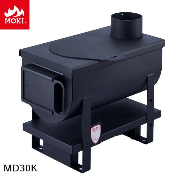 無煙薪ストーブ (MD30K) ミニストーブ かまどストーブ モキ製作所 MOKI [配送条件あり]...