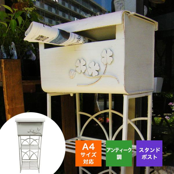 郵便ポスト 郵便受け スタンドポスト 置き型 アンティークホワイト メールボックス 棚付き フルール...
