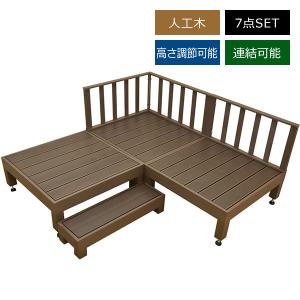 ウッドデッキ 人工木 0.75坪 7点セット カ...の商品画像
