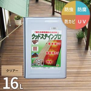 塗料 木材 油性 ウッドステインプロ 16L クリア 塗料の種類は油性 お届け先法人限定｜1128