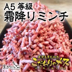 牛肉 肉 和牛 赤身肉 鹿児島産黒毛和牛 経産牛雌 牛ミンチ-200g｜1129nikulabo