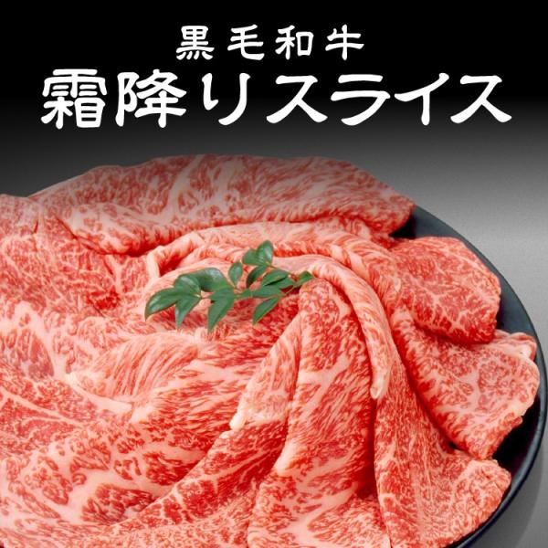 牛肉 肉 和牛 赤身肉  すき焼き しゃぶしゃぶ 鍋 黒毛和牛 A3等級以上 霜降りスライス-400...