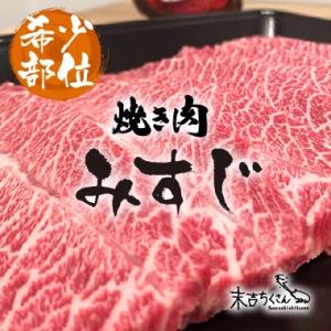 牛肉 肉 和牛 赤身肉 鹿児島産黒毛和牛 経産牛雌　みすじ焼き肉-400g｜1129nikulabo