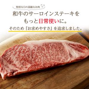 ステーキ肉 黒毛和牛 霜降り サーロイン ステ...の詳細画像3