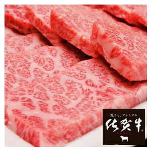 焼肉 佐賀牛 A5等級極上霜降三角バラ焼肉400g（保冷化粧箱入り）送料無料