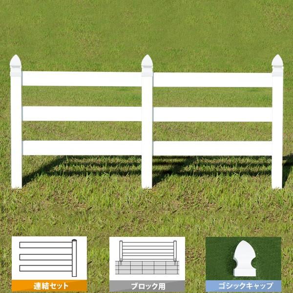 フェンス ホワイト バイナルフェンス アメリカン 樹脂 PVC 幅200cm 高さ120cm 連結セ...