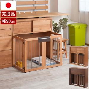 ペットケージ 幅90.5cm 家具一体型 折りたたみ式 ペットサークル すむ