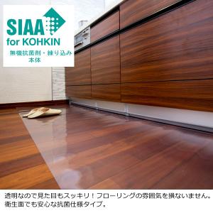 アキレス 透明キッチンフロアマット 80cm×...の詳細画像1